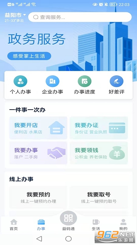 ����¹ٷ���v1.2.1 ���°��ͼ2
