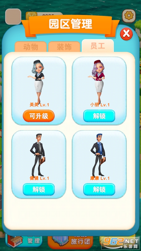 ���㶯��԰2��Ϸv1.0 �ٷ����ͼ3