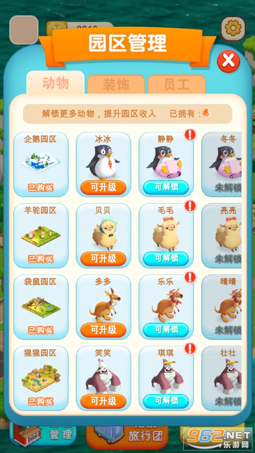 ���㶯��԰2��Ϸv1.0 �ٷ����ͼ1