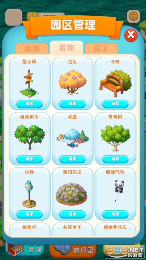 ���㶯��԰2��Ϸv1.0 �ٷ����ͼ2