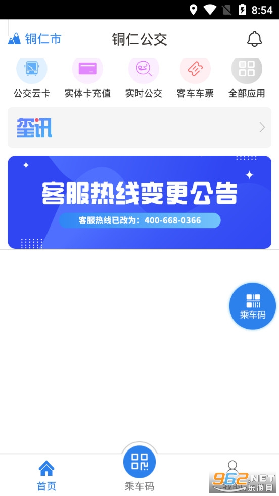 ͭ�ʹ���app�ٷ���v1.9.2��ͼ0