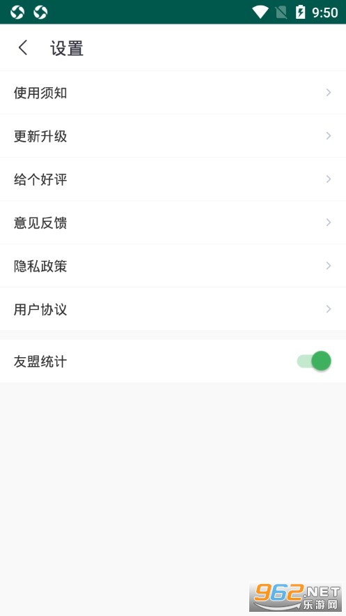 ��˽������appv1.1.2 ��׿���ͼ3