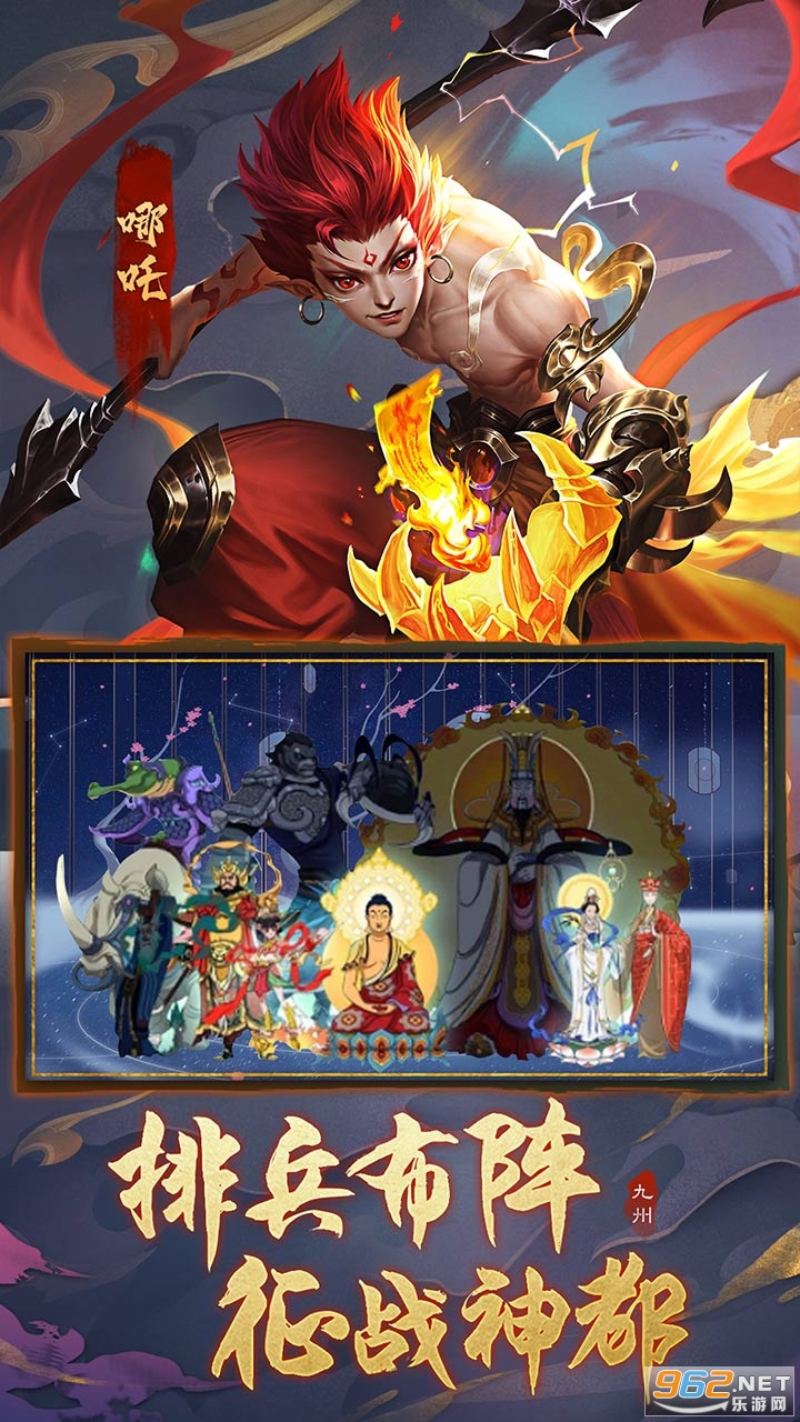 九州八荒录(送百万元宝)截图0