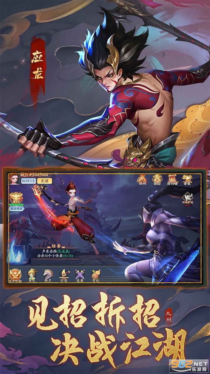 九州八荒录(送百万元宝)截图4
