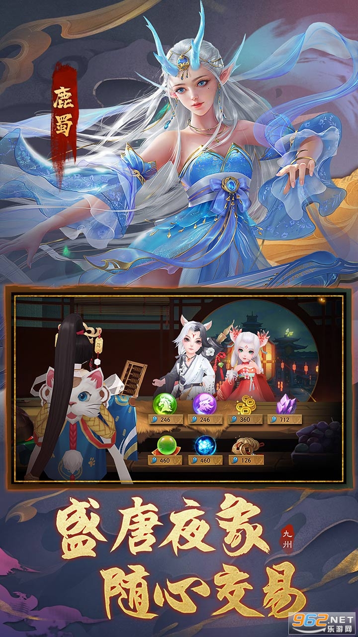 九州八荒录(送百万元宝)截图2