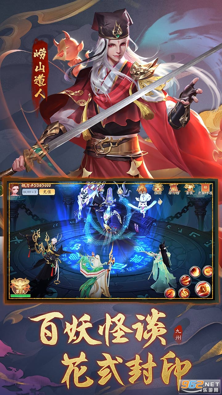九州八荒录(送百万元宝)截图1