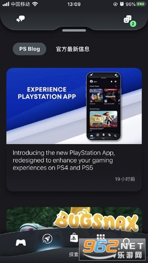 ����ps app(play station)v21.10.1 ��׿���ͼ1