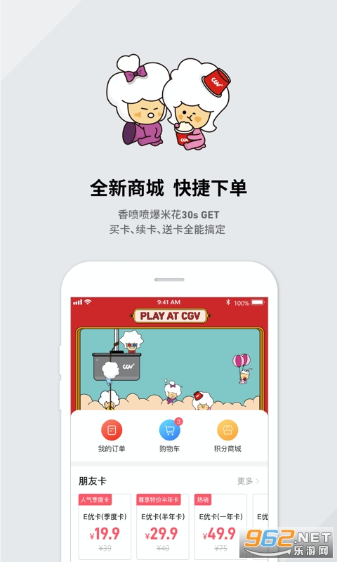 CGV��Ӱapp��ͼ2