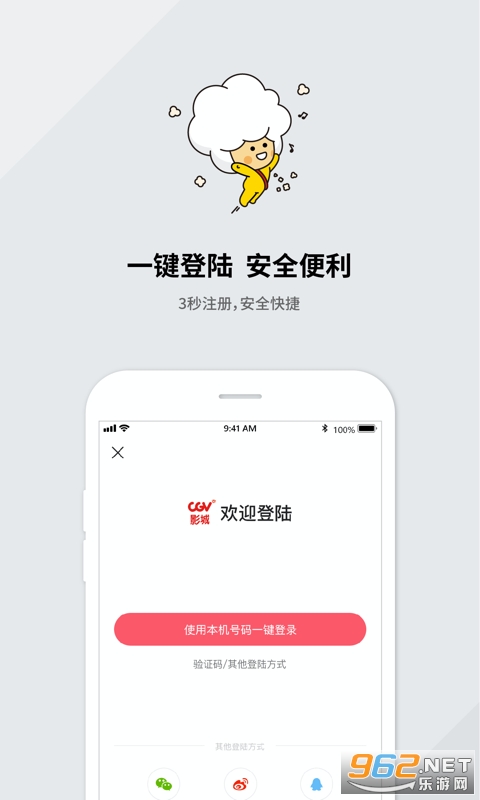CGV��Ӱapp��ͼ0
