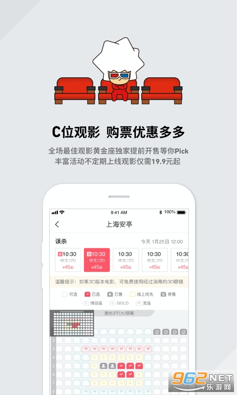 CGV��Ӱapp��ͼ3