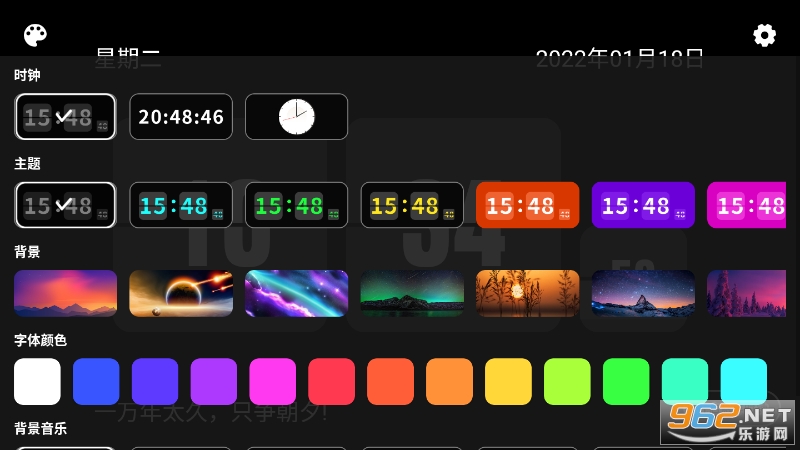 ����ʱ�Ӱ�׿��v1.8 ���°��ͼ2