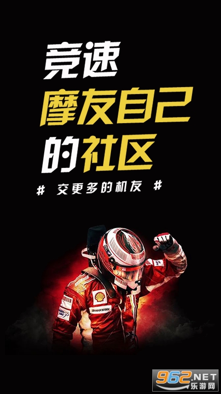 竞速论坛机车版截图1
