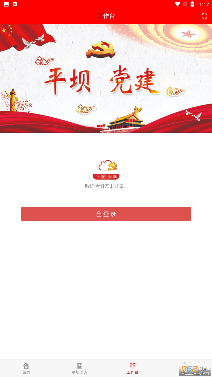 ƽ�ӵ�����׿��v2.4.9 ���°��ͼ2