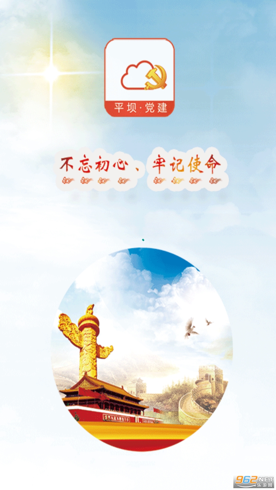 ƽ�ӵ�����׿��v2.4.9 ���°��ͼ3