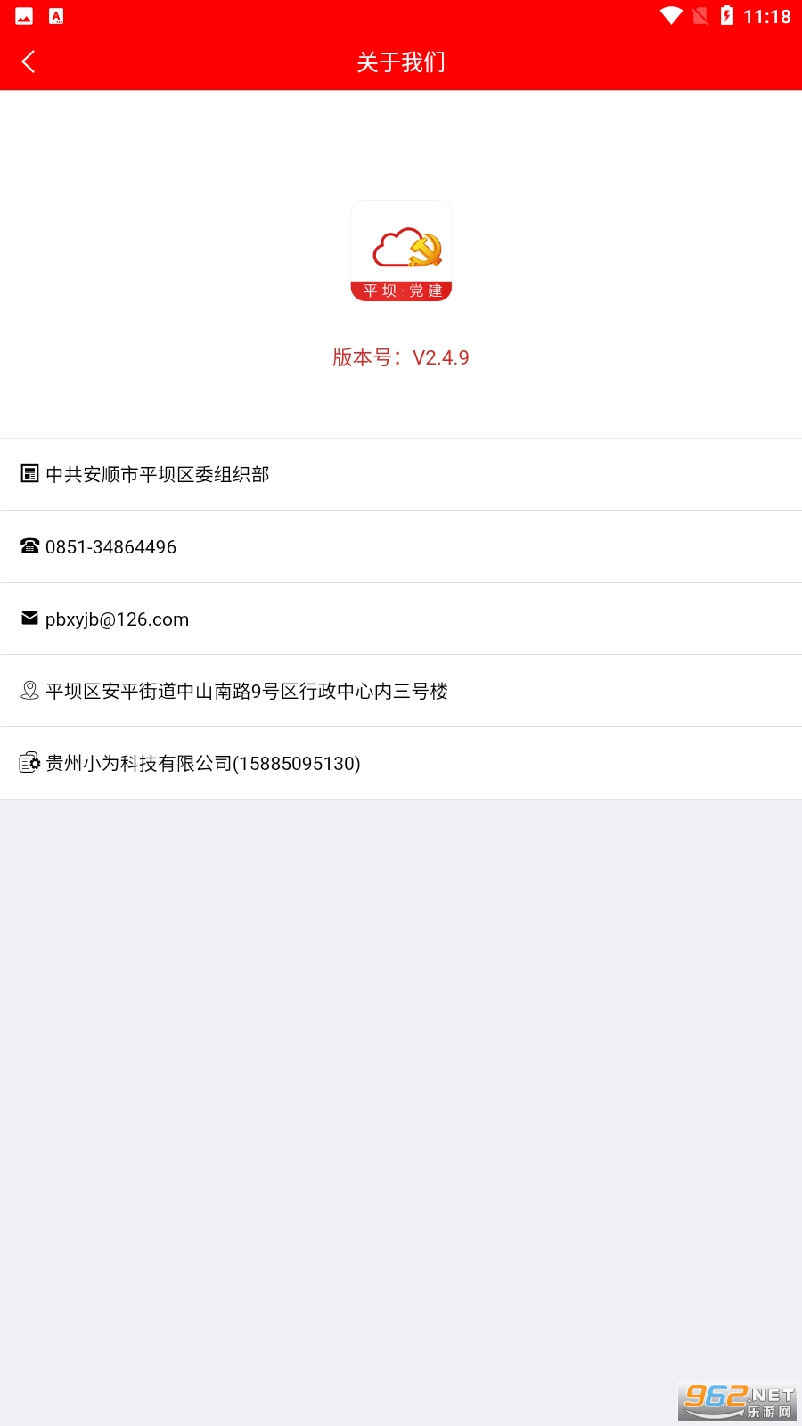 ƽ�ӵ�����׿��v2.4.9 ���°��ͼ0