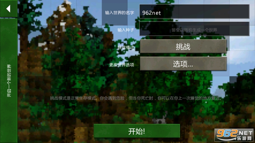 生存战争野人岛截图4