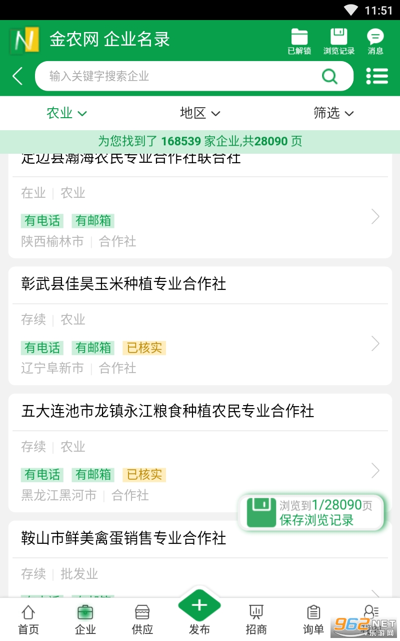 ��ũ���ֻ�����v11.0 ���°��ͼ2