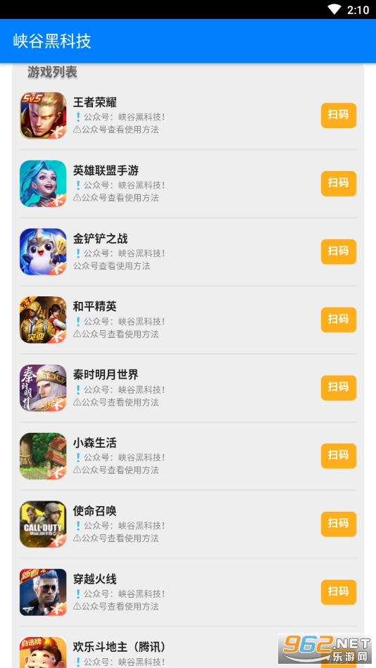 Ͽ�ȺڿƼ�appɨ���½.apk v1.0��ͼ2