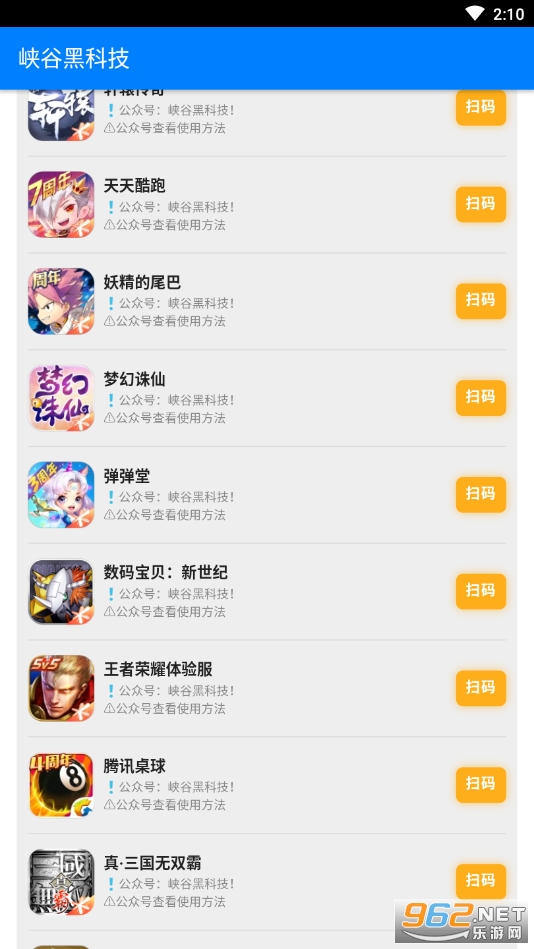 Ͽ�ȺڿƼ�appɨ���½.apk v1.0��ͼ1