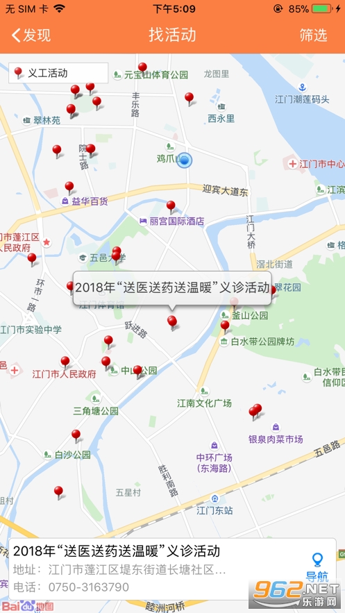 �����幤appv2.30 �����幤����ͼ0