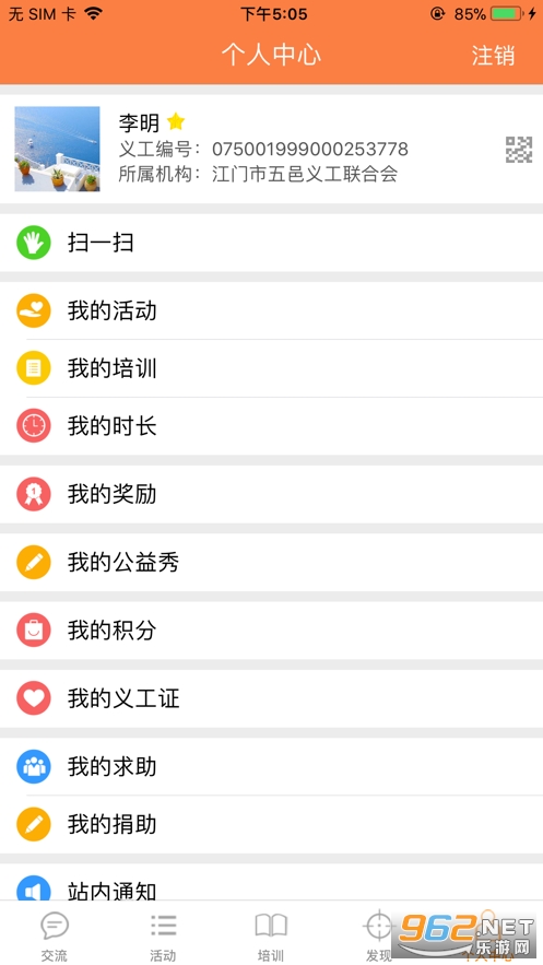 �����幤appv2.30 �����幤����ͼ1