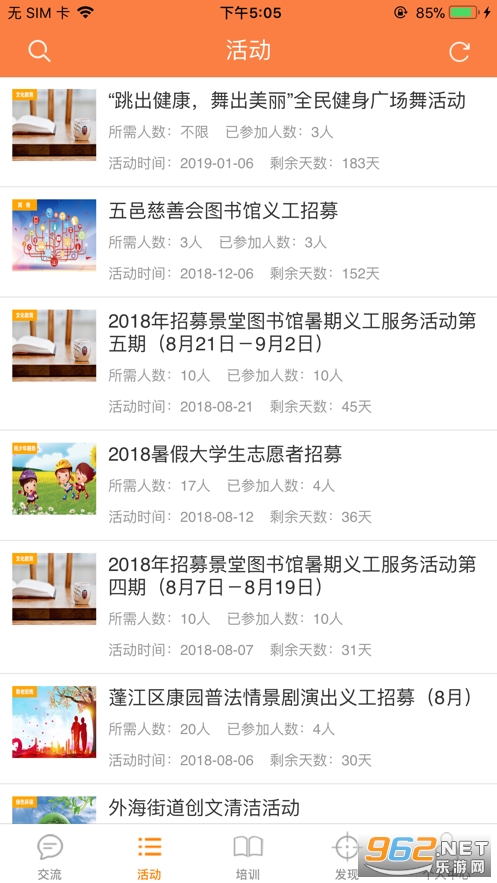 �����幤appv2.30 �����幤����ͼ4