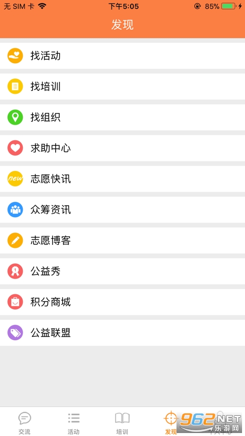 �����幤appv2.30 �����幤����ͼ3