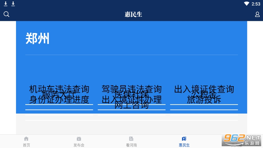 ���Ϸ���appv1.6 (�����������֪ͨ)��ͼ0