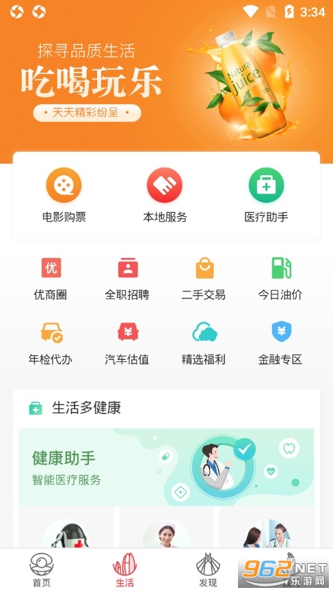 ���麣app�ٷ��� v1.5.2��ͼ1