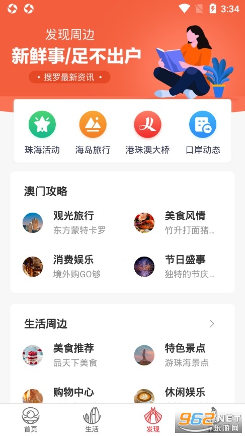���麣app�ٷ��� v1.5.2��ͼ2