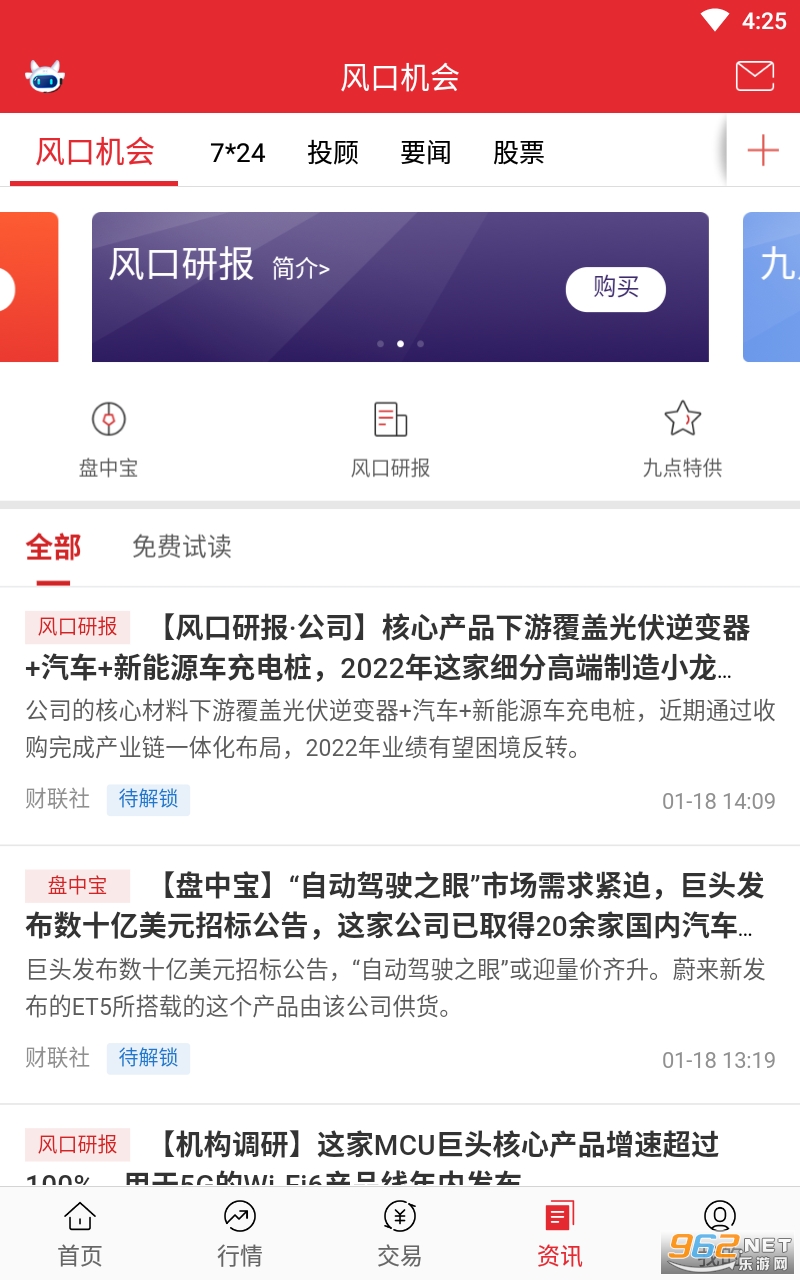 ������Ӯappv6.9.7 ���°��ͼ1