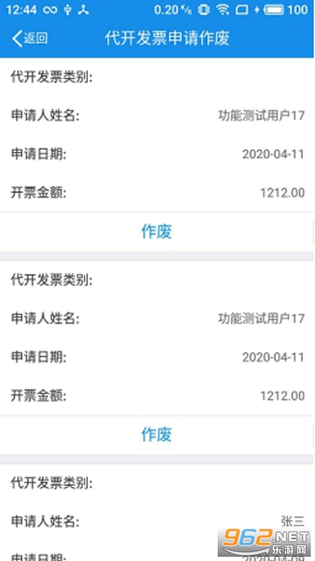 �����ƶ���˰app���°�v6.3.1.66 ��׿���ͼ0