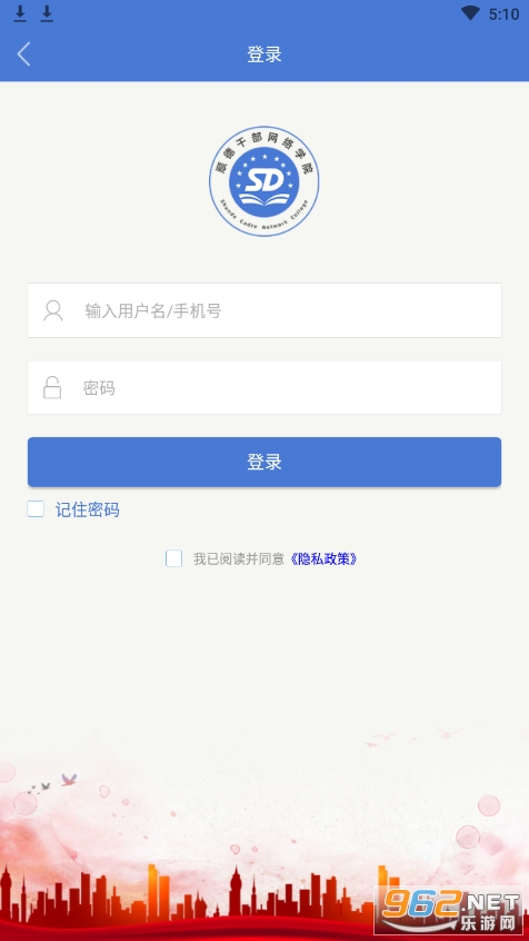 ˳�¸ɲ�����ѧԺ�ֻ���v1.2.9 ��׿���ͼ0