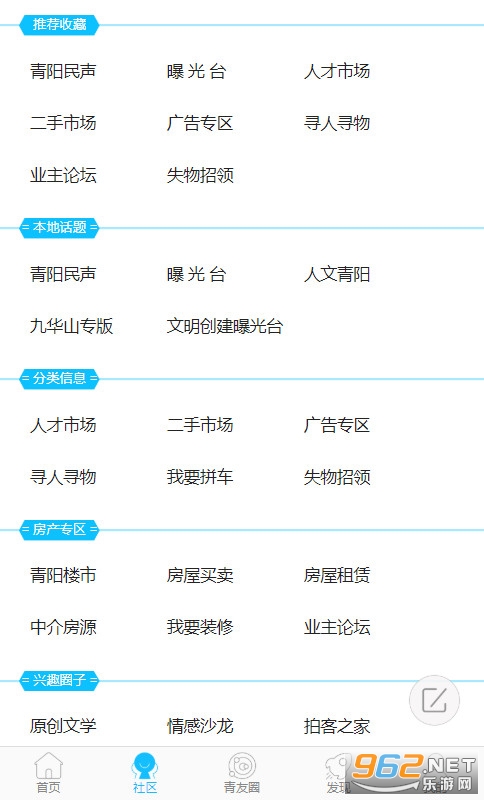 ��������̳v5.4.1.8�ٷ����ͼ2