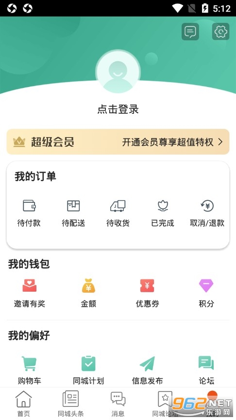 ����ͬ��appv8.7.0 ���°��ͼ3