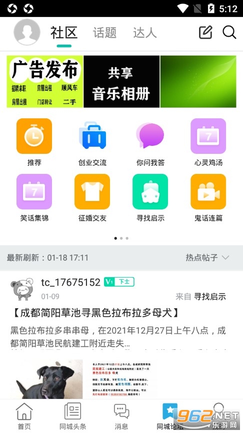 ����ͬ��appv8.7.0 ���°��ͼ2