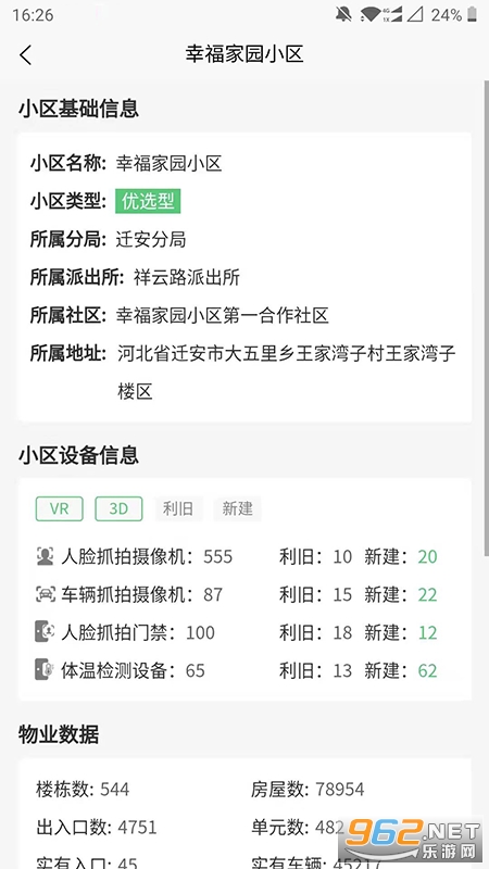 �ǻ������������°�v1.0.1 ��׿���ͼ2