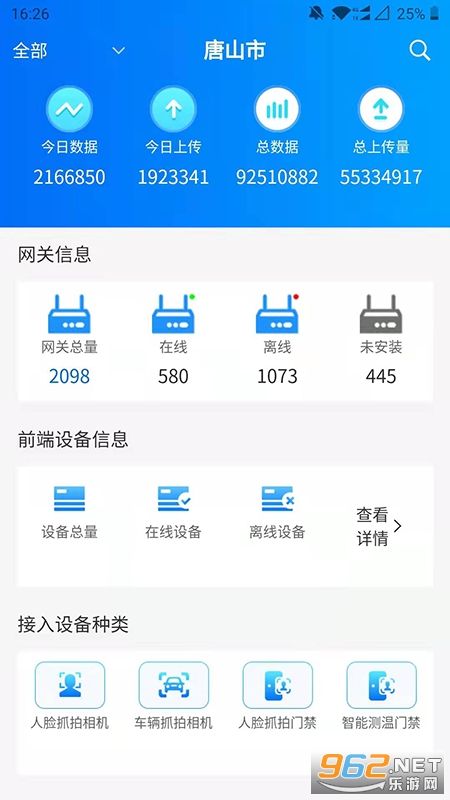 �ǻ������������°�v1.0.1 ��׿���ͼ3