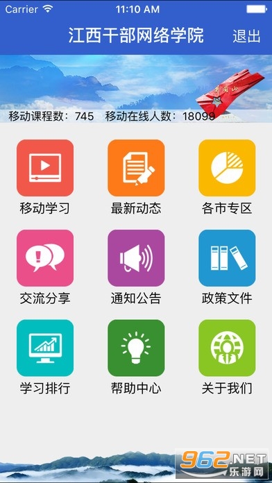�����ɲ�����ѧԺapp��׿��ͼ2