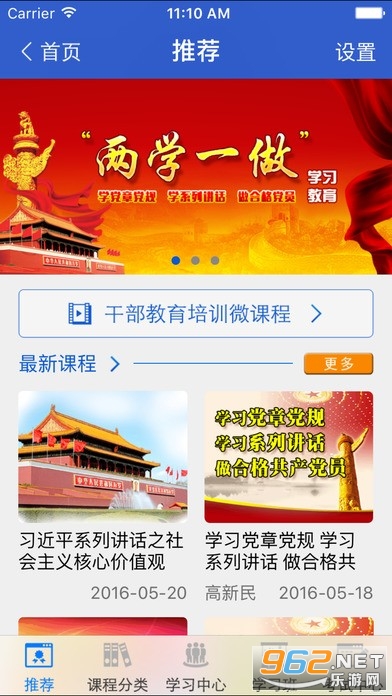 �����ɲ�����ѧԺapp��׿��ͼ1