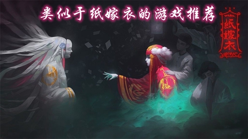 ������ֽ���µ���Ϸ�Ƽ�_ֽ��������ϵ�кϼ�_������