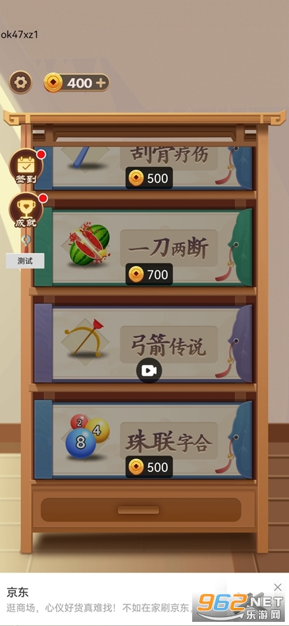 解压大宝典游戏截图4