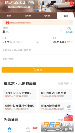 114Ʊ���Ʊ��Ʊ����Ʊappv8.5.1 ��׿���ͼ1
