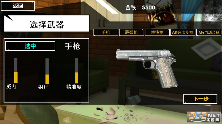 房屋大破坏游戏截图2