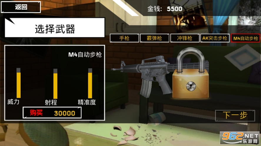 房屋大破坏游戏截图4