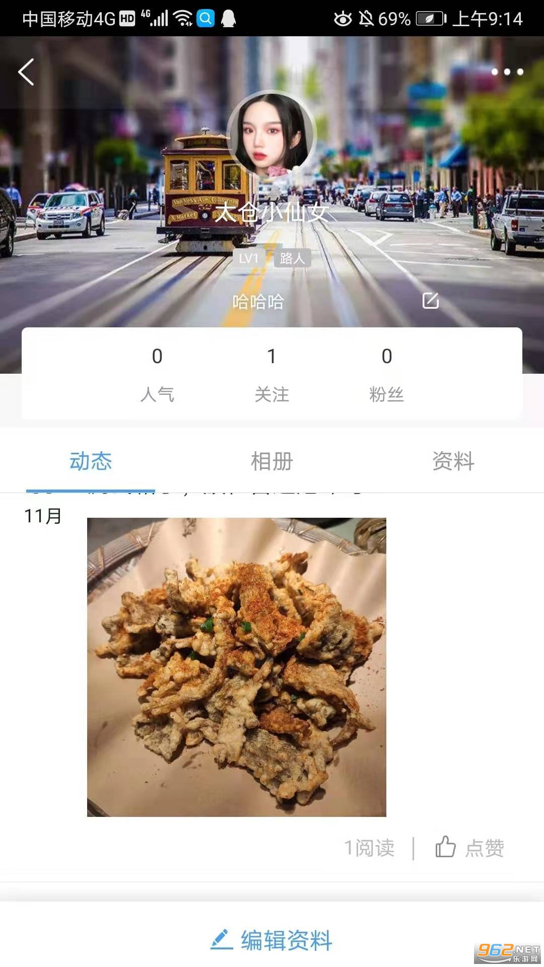 太仓论坛app截图3