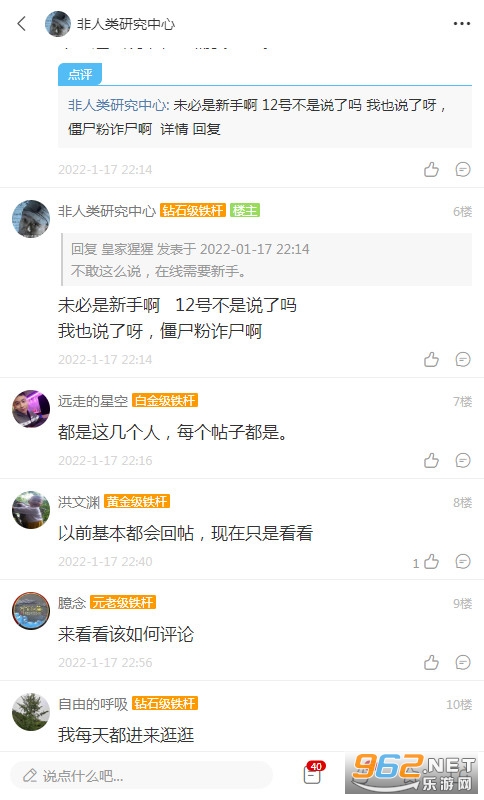 邵武在线百姓论坛截图0