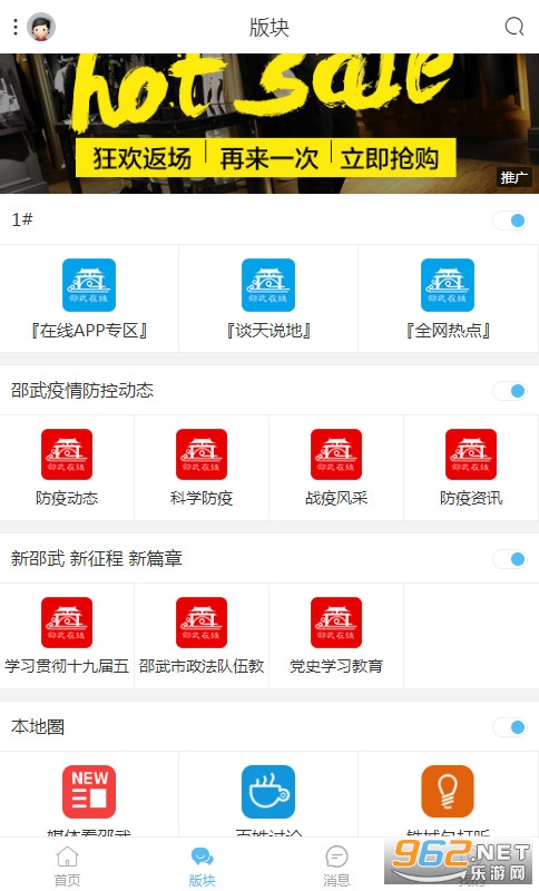 邵武在线百姓论坛截图3