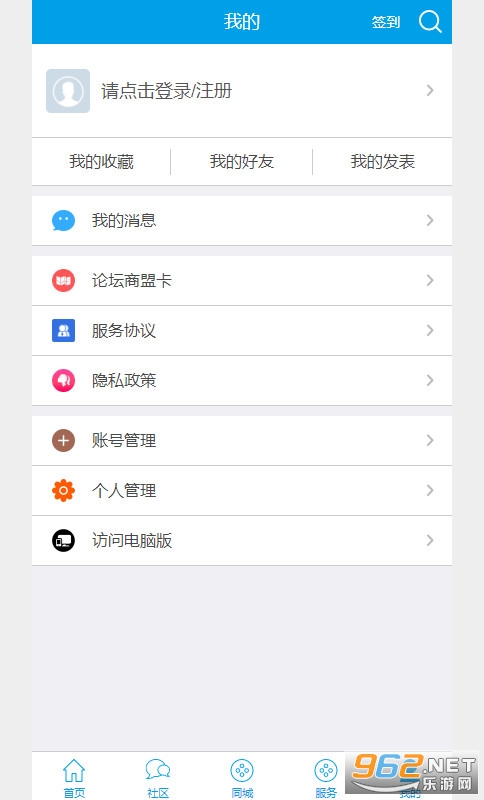长汀论坛最新版截图0