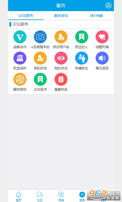 长汀论坛最新版截图1